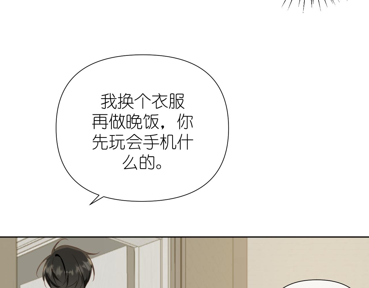 第7话 打火机与夕阳(1/4)-第8话