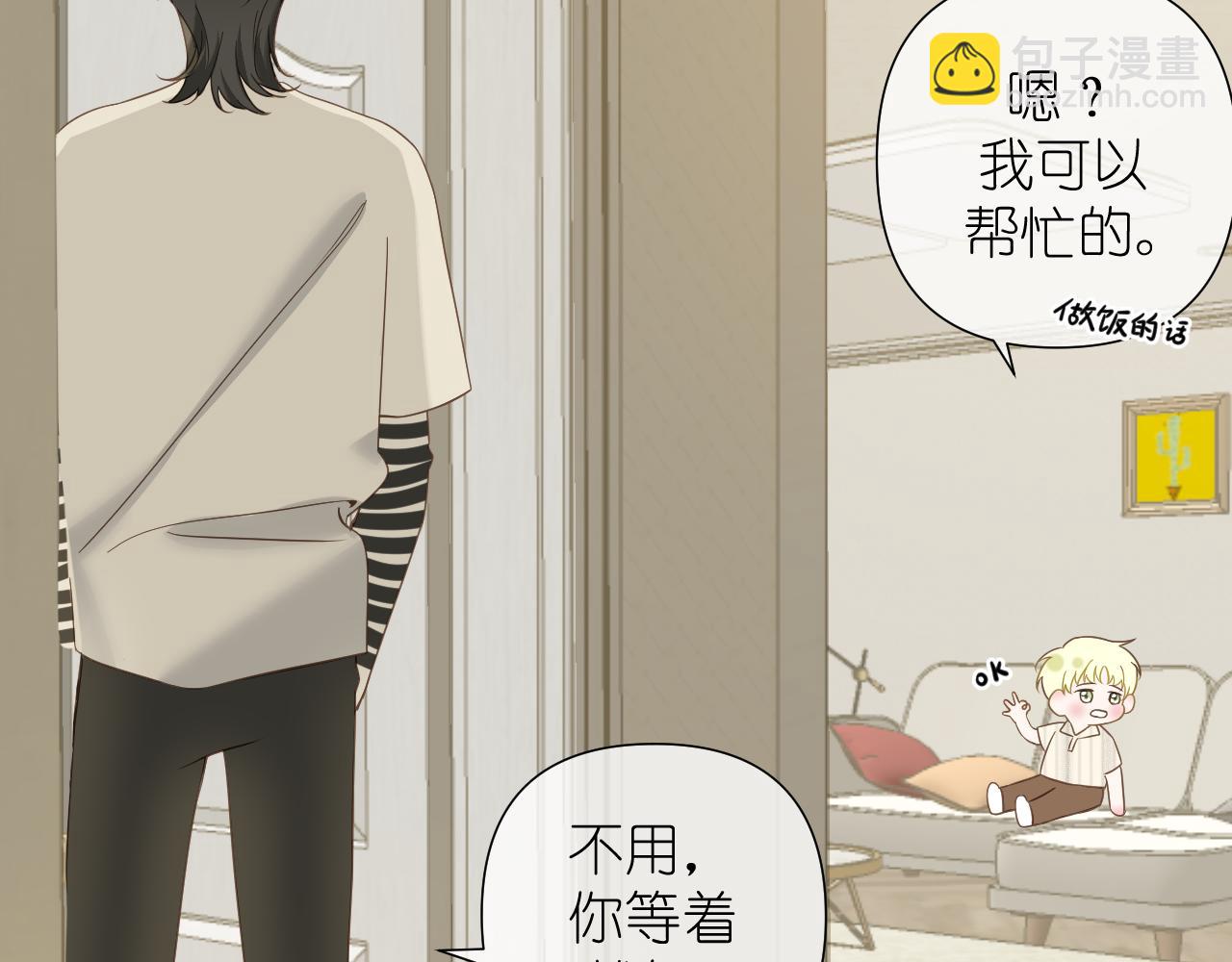 第7话 打火机与夕阳(1/4)-第8话