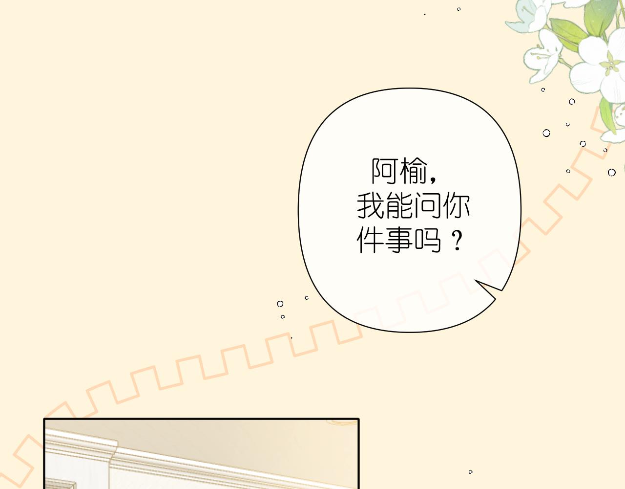 第7话 打火机与夕阳(1/4)-第8话