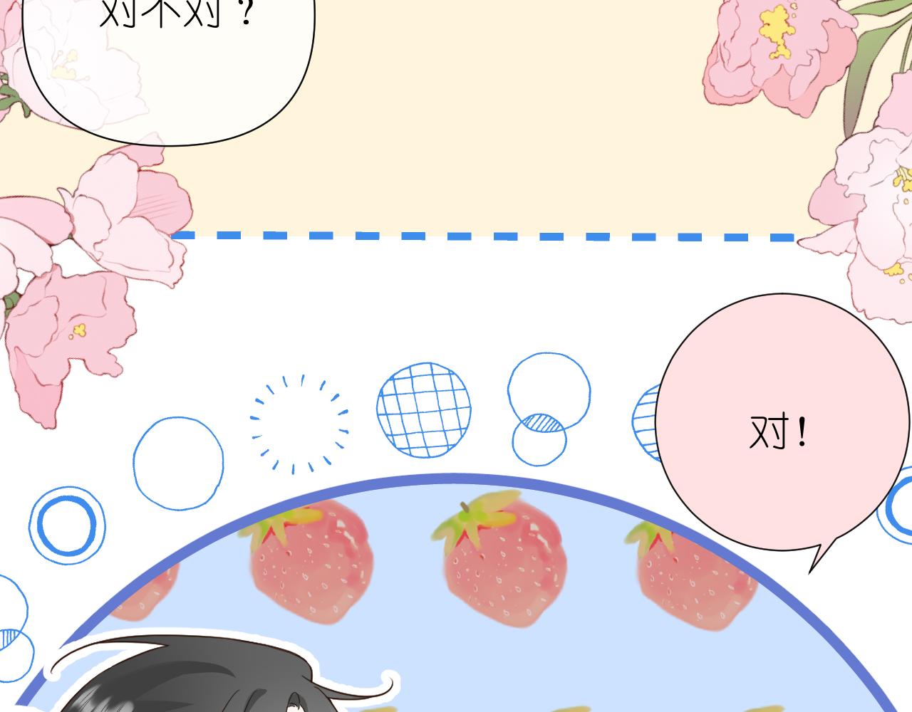 第7话 打火机与夕阳(1/4)-第8话