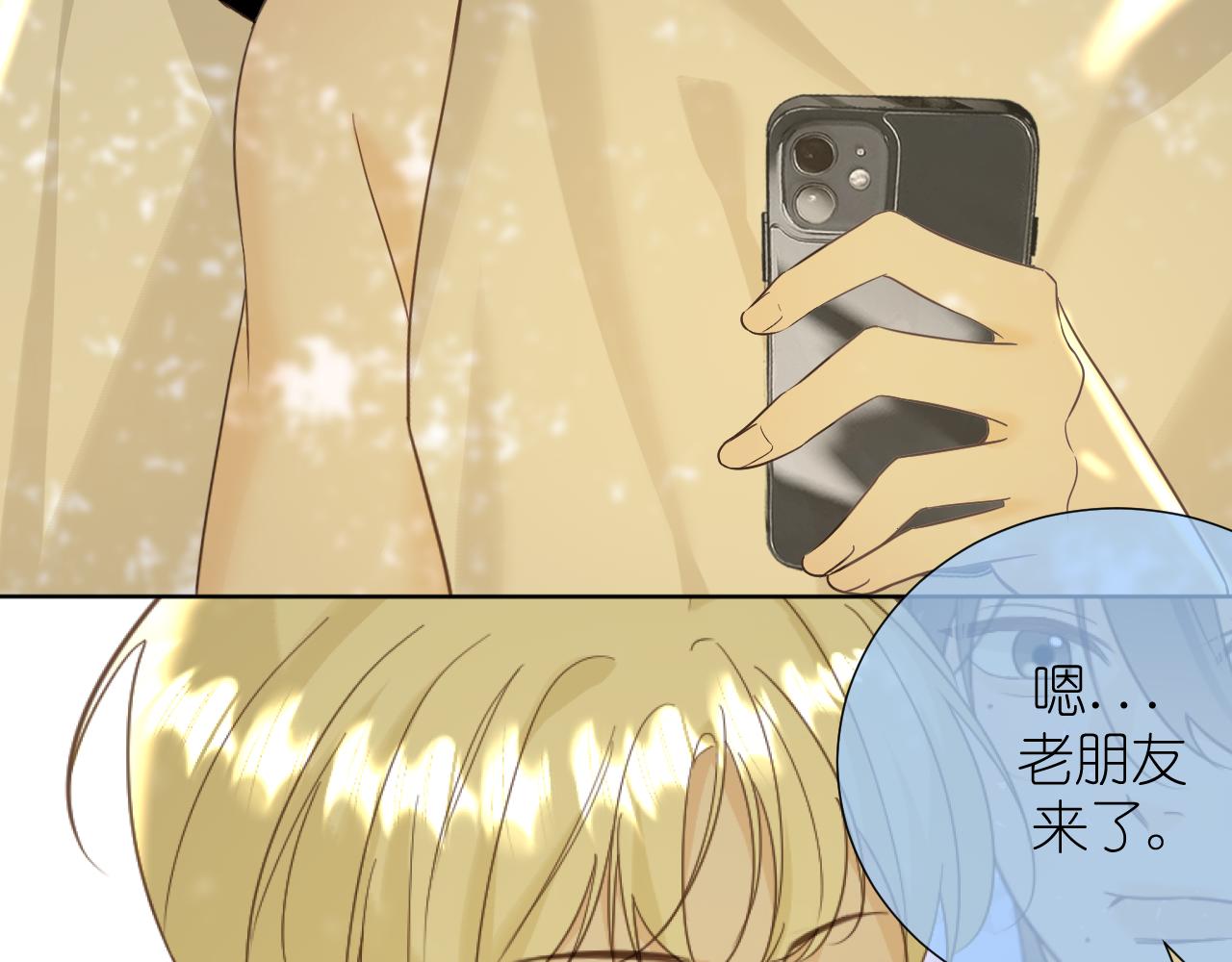 好久不见(1/2)-第46话