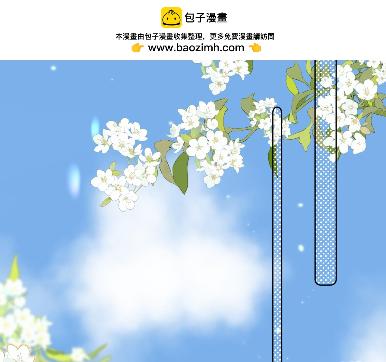 好久不见(1/2)-第46话