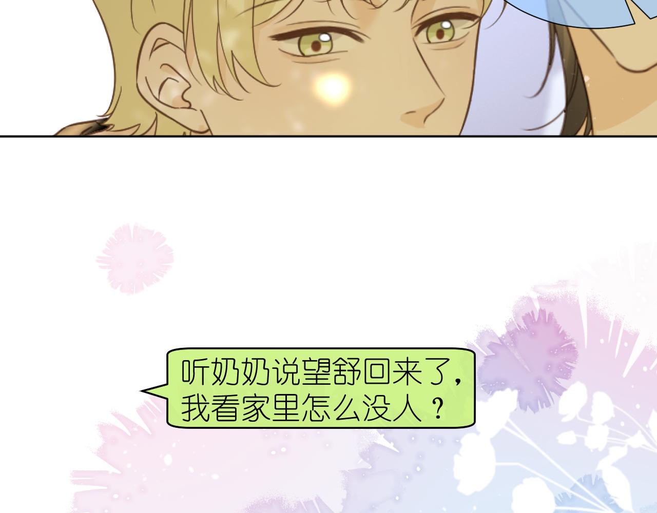 好久不见(1/2)-第46话