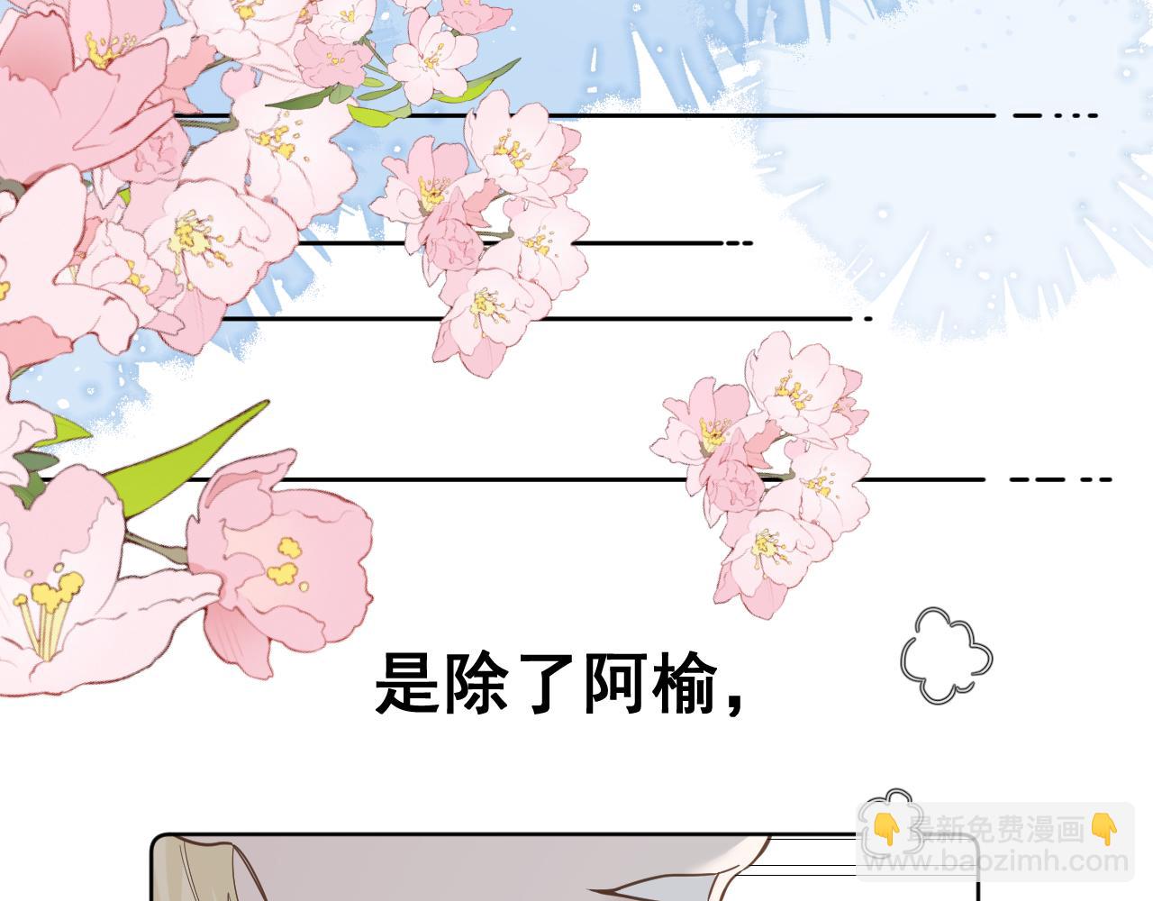 好久不见(1/2)-第46话