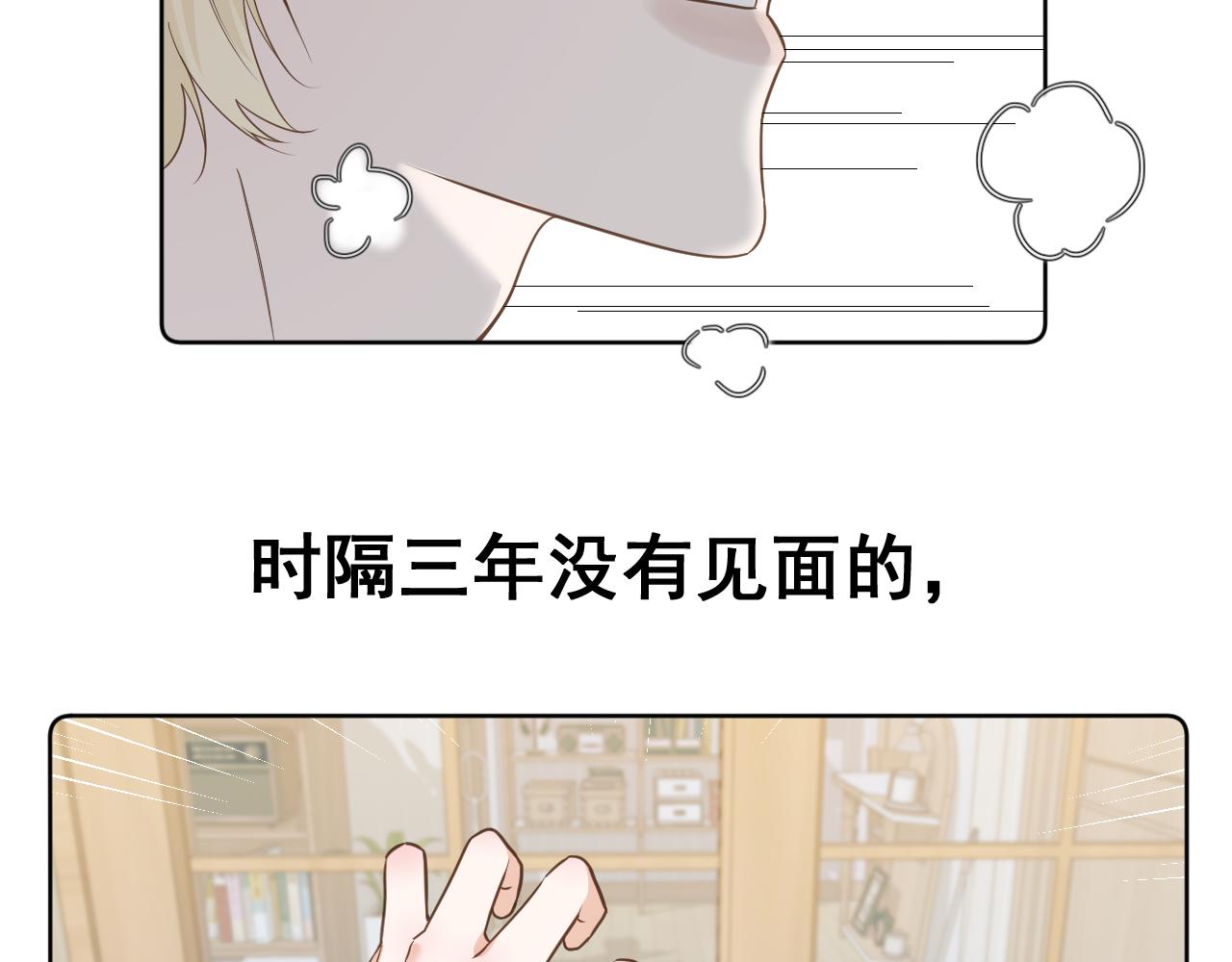 好久不见(1/2)-第46话