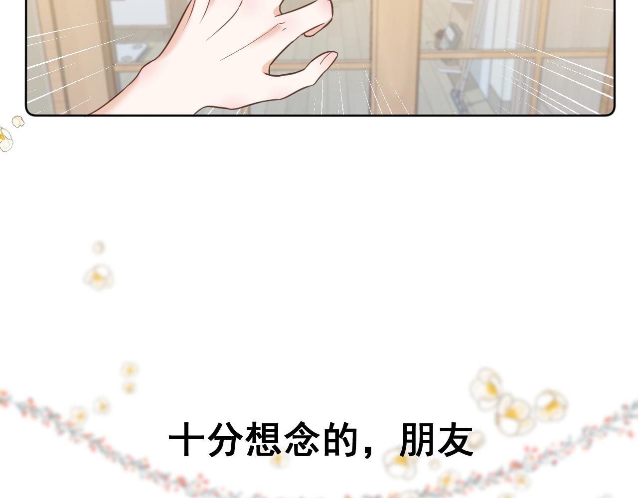 好久不见(1/2)-第46话