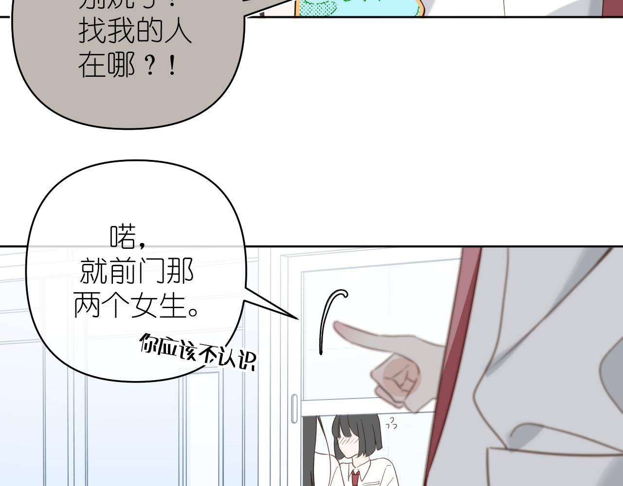 好久不见(1/2)-第46话