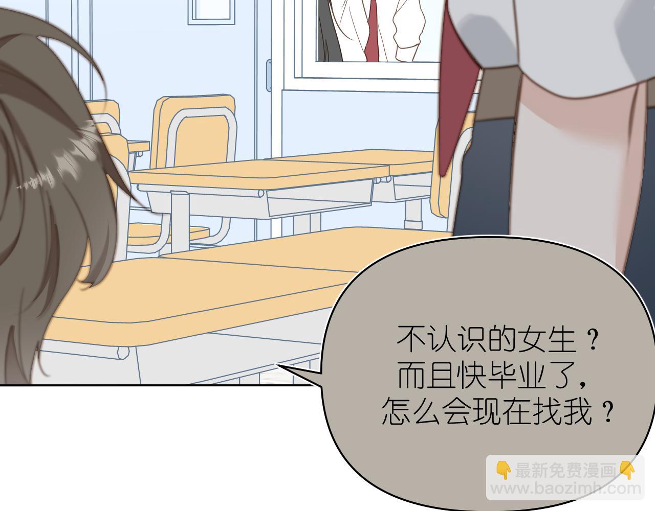 好久不见(1/2)-第46话