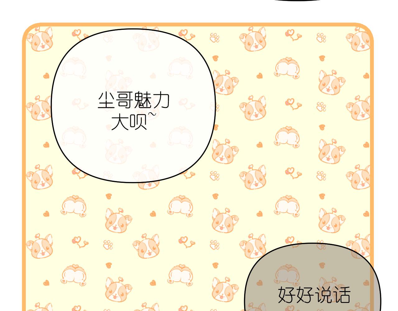 好久不见(1/2)-第46话