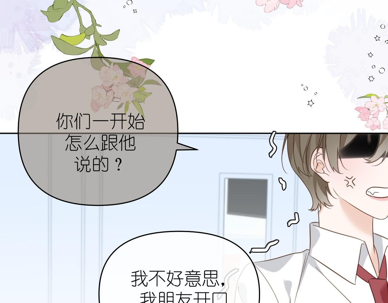 好久不见(1/2)-第46话