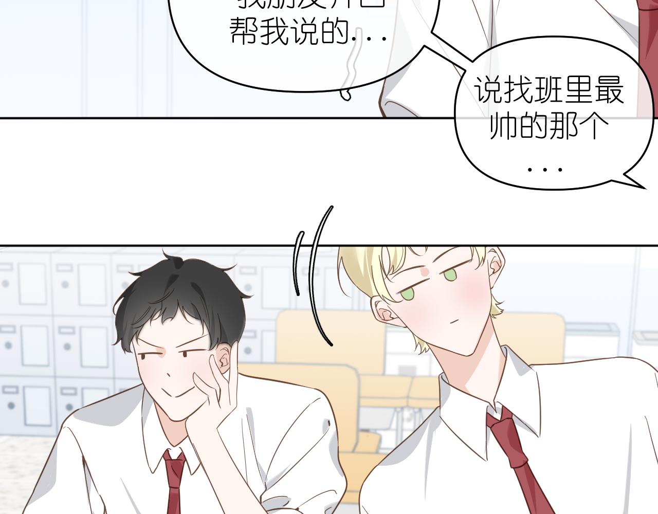 好久不见(1/2)-第46话