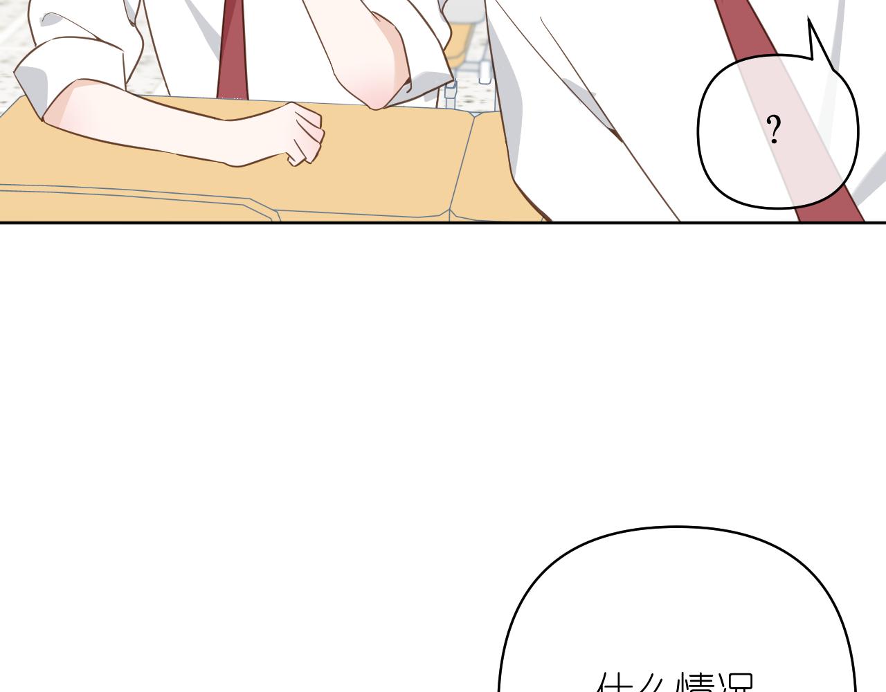 好久不见(1/2)-第46话