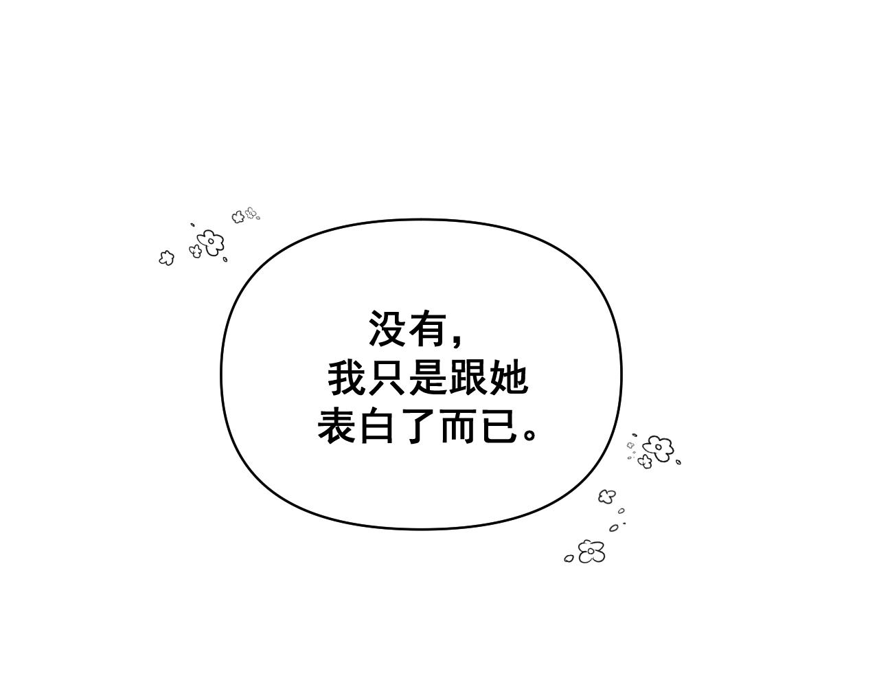 好久不见(1/2)-第46话