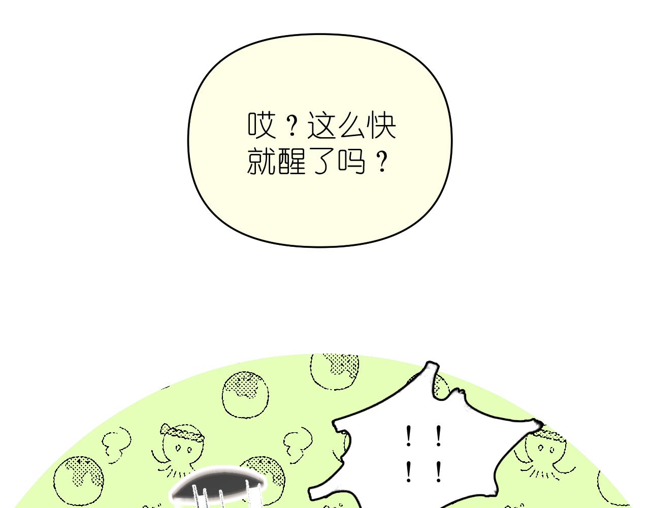 好久不见(1/2)-第46话