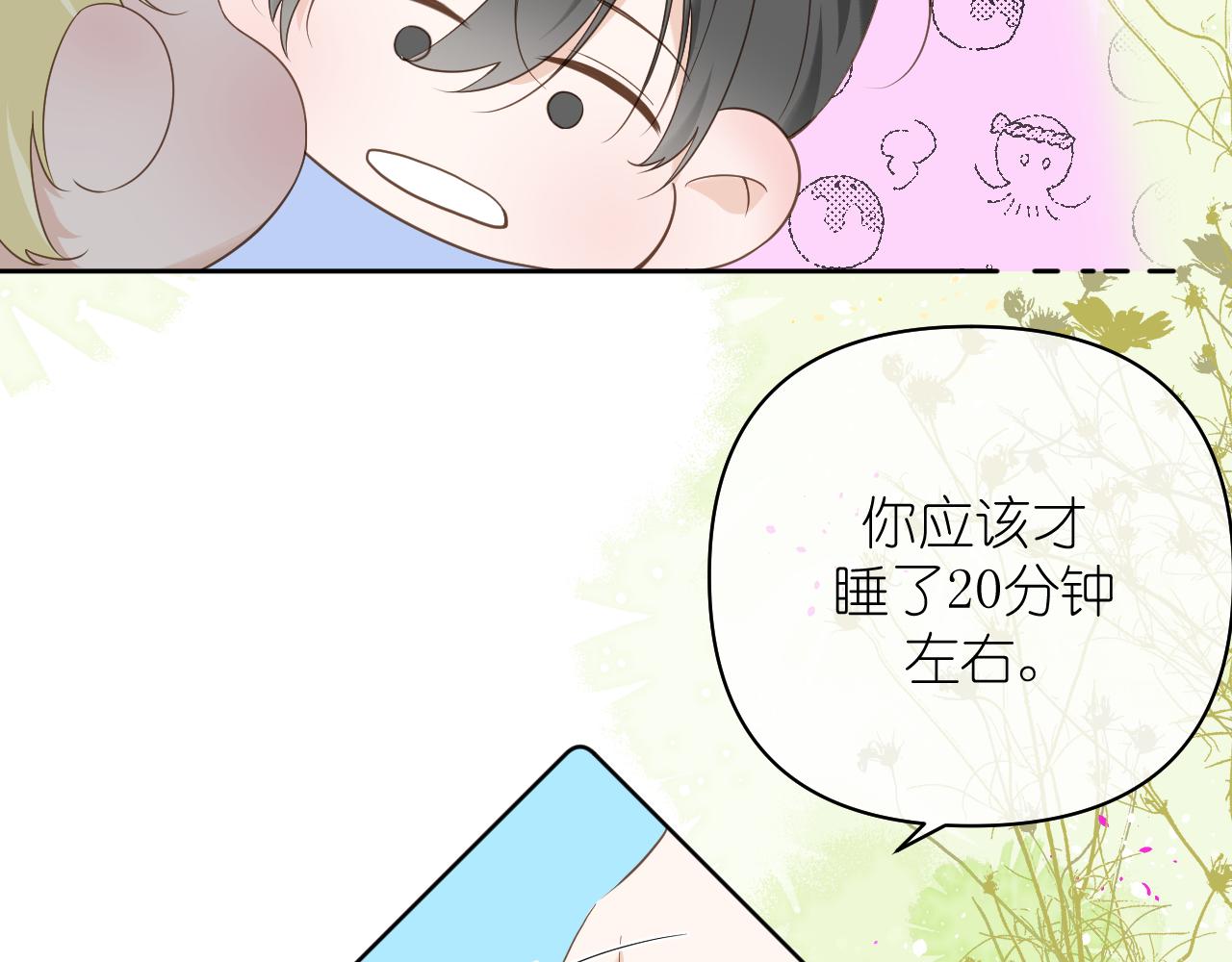 第9话 好久不见(1/2)-第10话