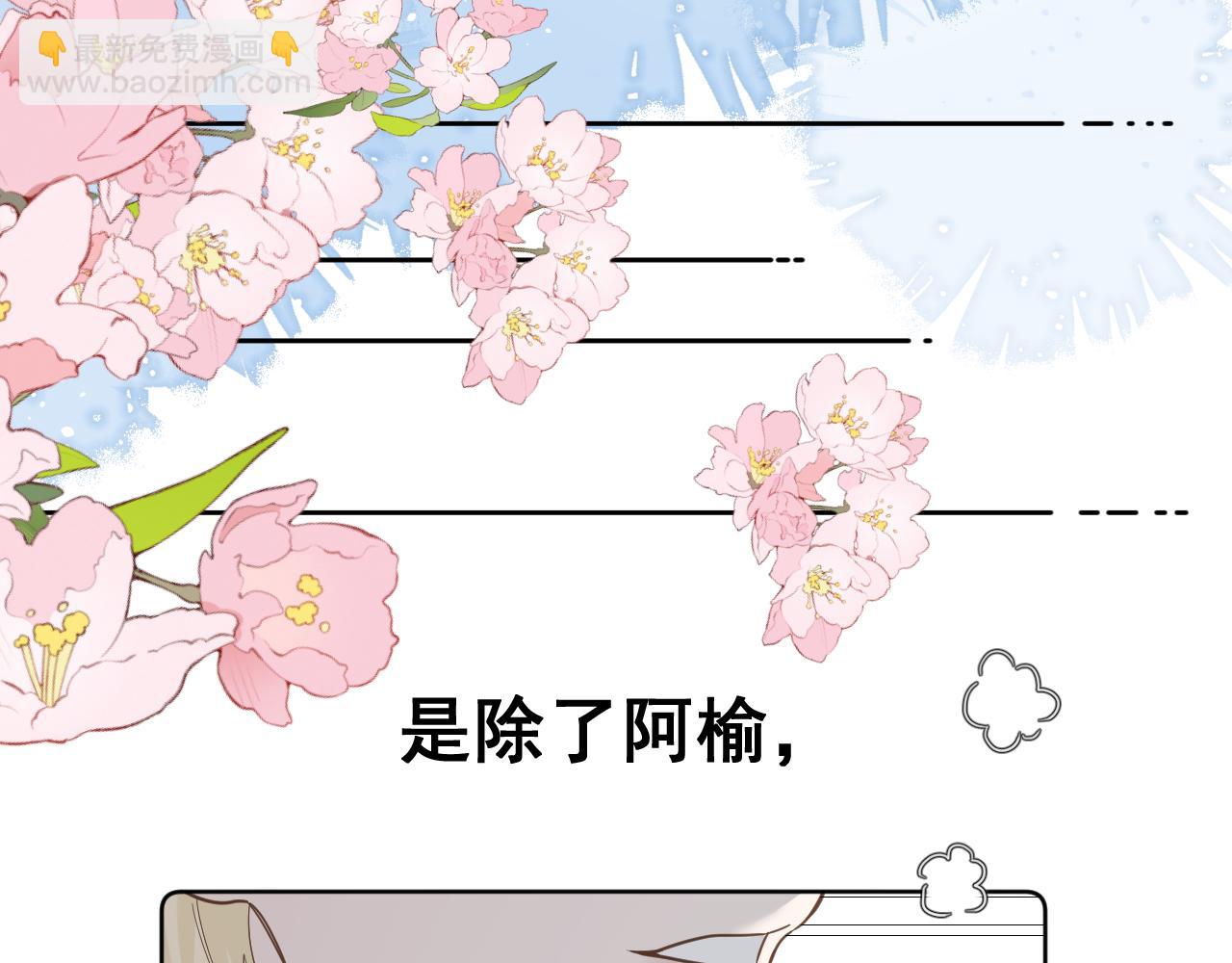 第9话 好久不见(1/2)-第10话