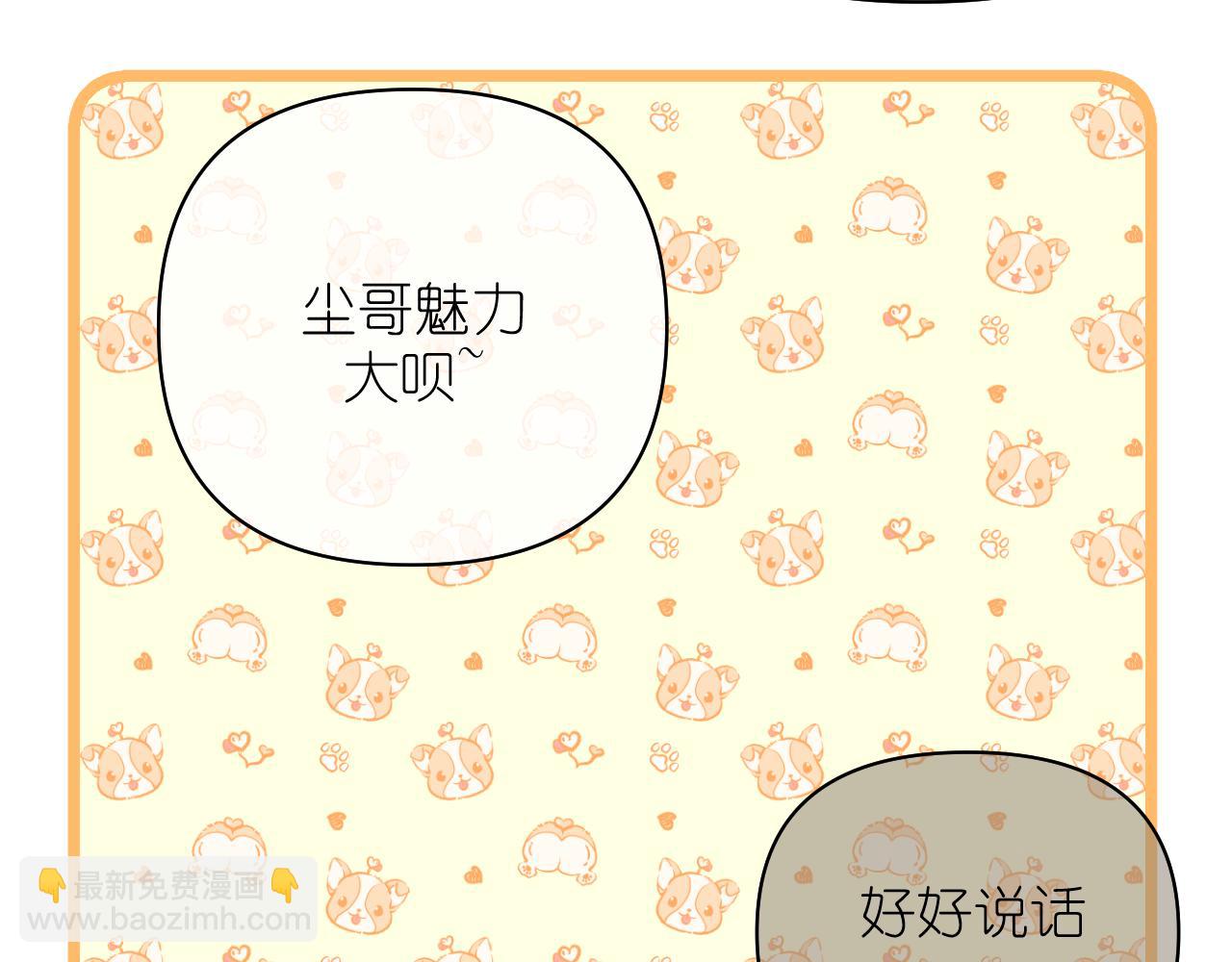 第9话 好久不见(1/2)-第10话