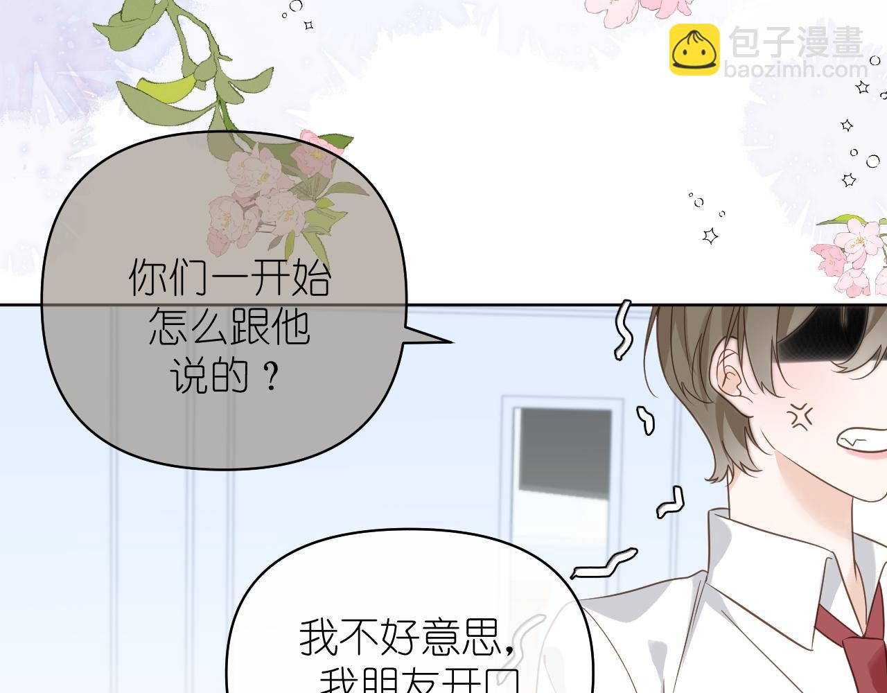 第9话 好久不见(1/2)-第10话