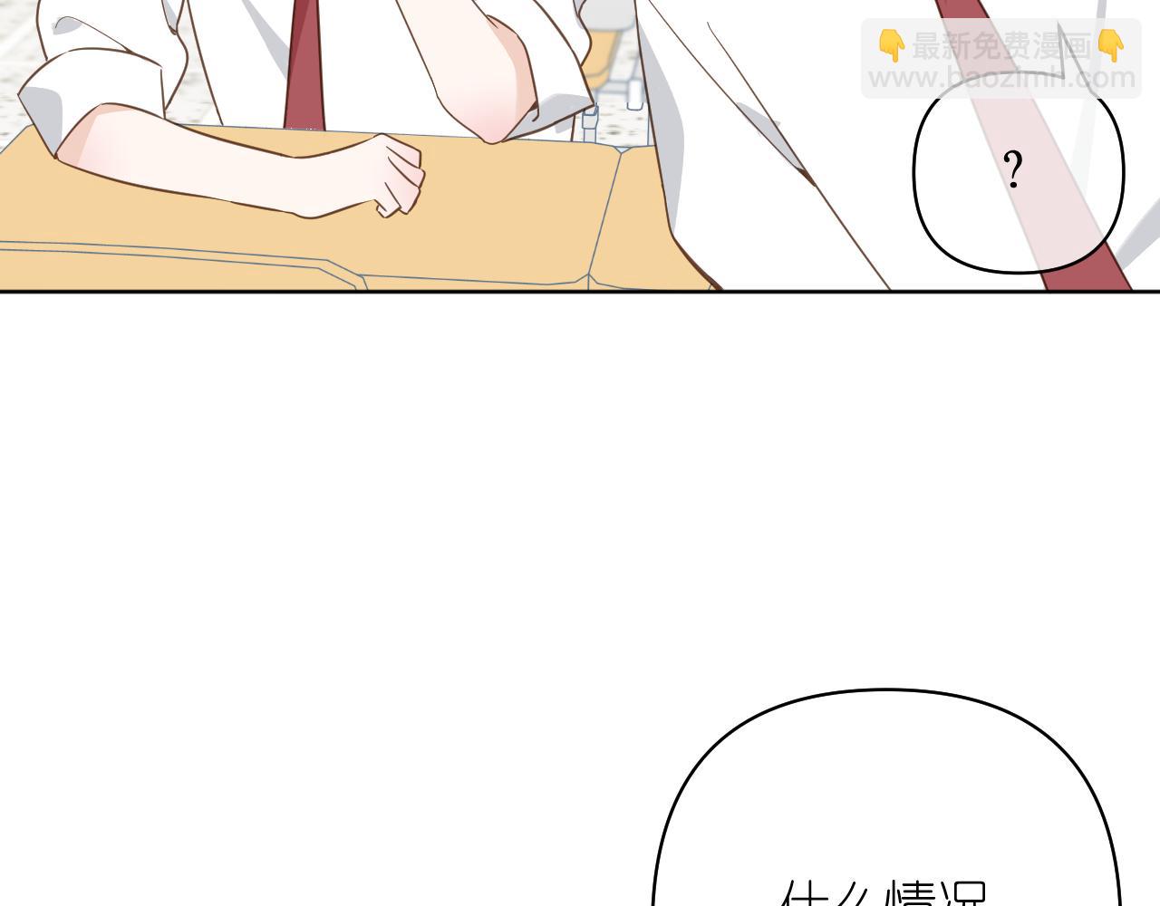 第9话 好久不见(1/2)-第10话