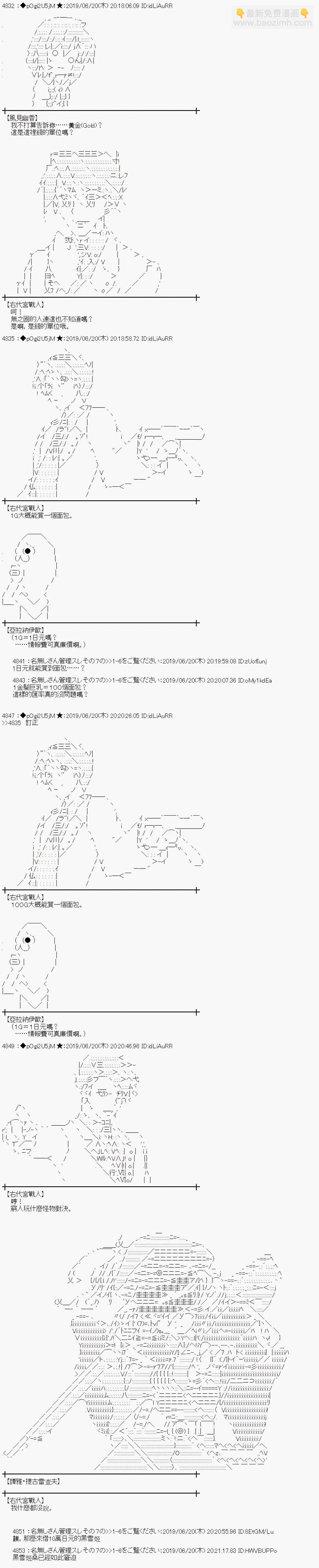 幽香和亚拉纳伊欧似乎正在运营公会 - 第05话 - 2