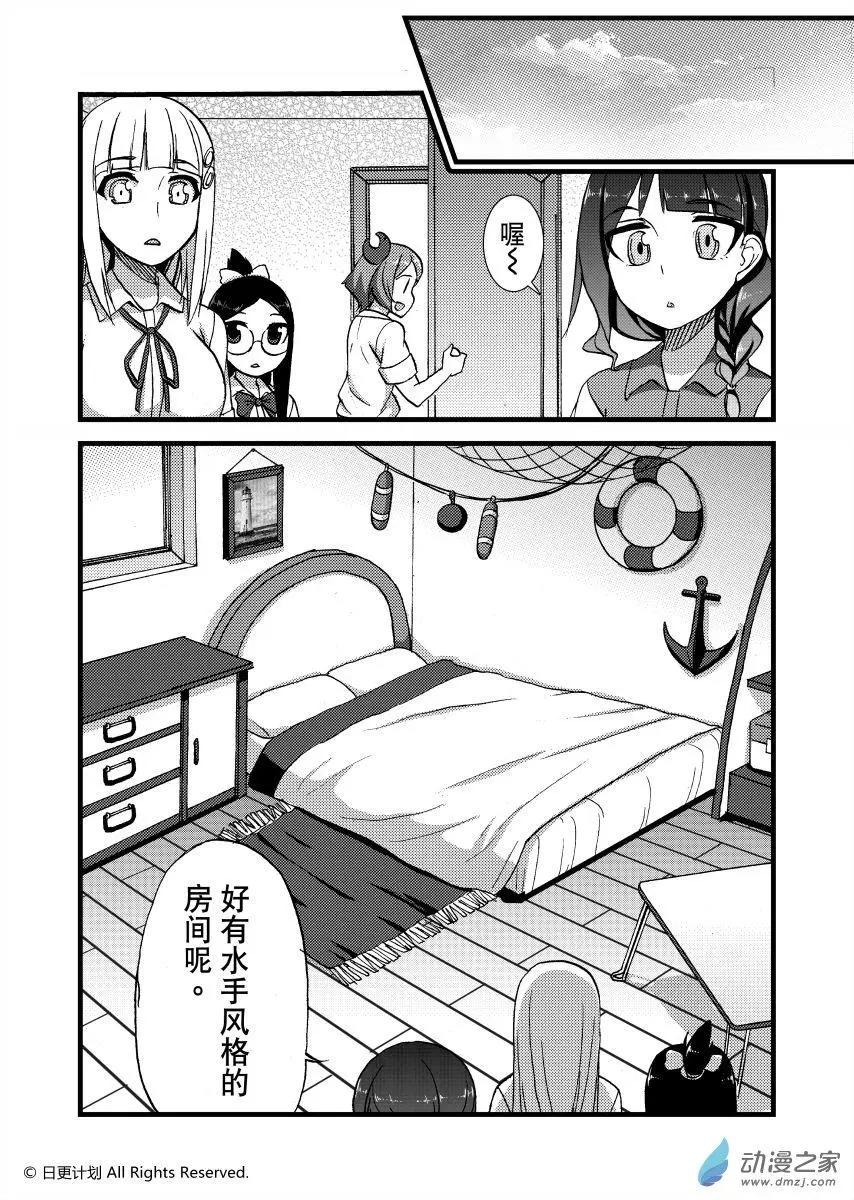 悠閒海洋社 - 第06回上 - 1