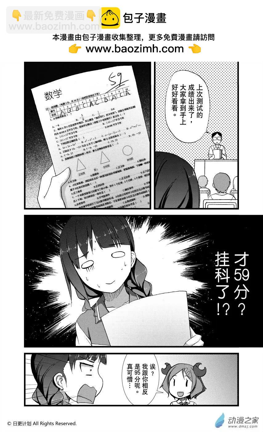 悠閒海洋社 - 第06回上 - 2
