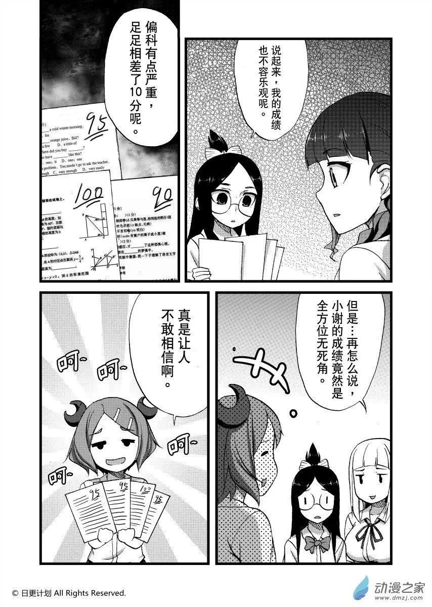 悠閒海洋社 - 第06回上 - 2
