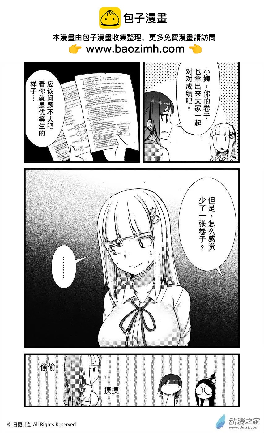 悠閒海洋社 - 第06回上 - 3