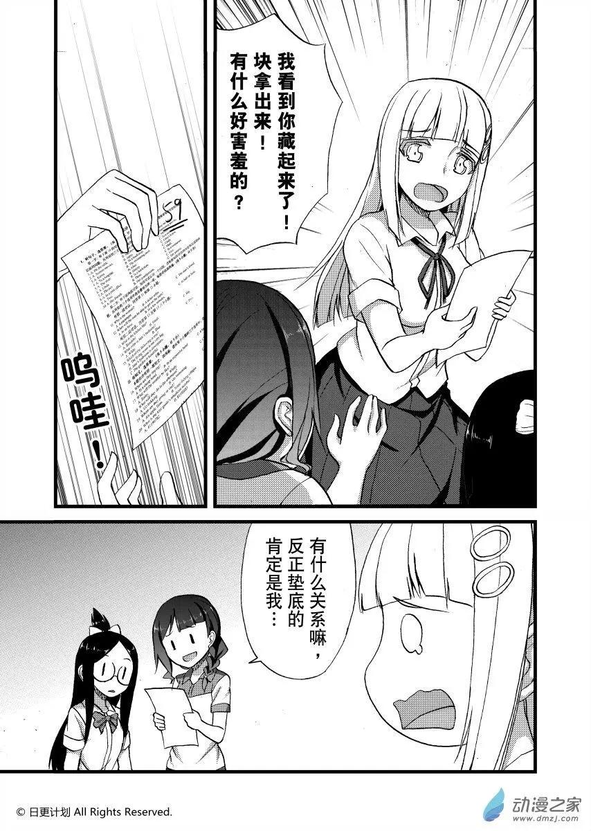 悠閒海洋社 - 第06回上 - 1