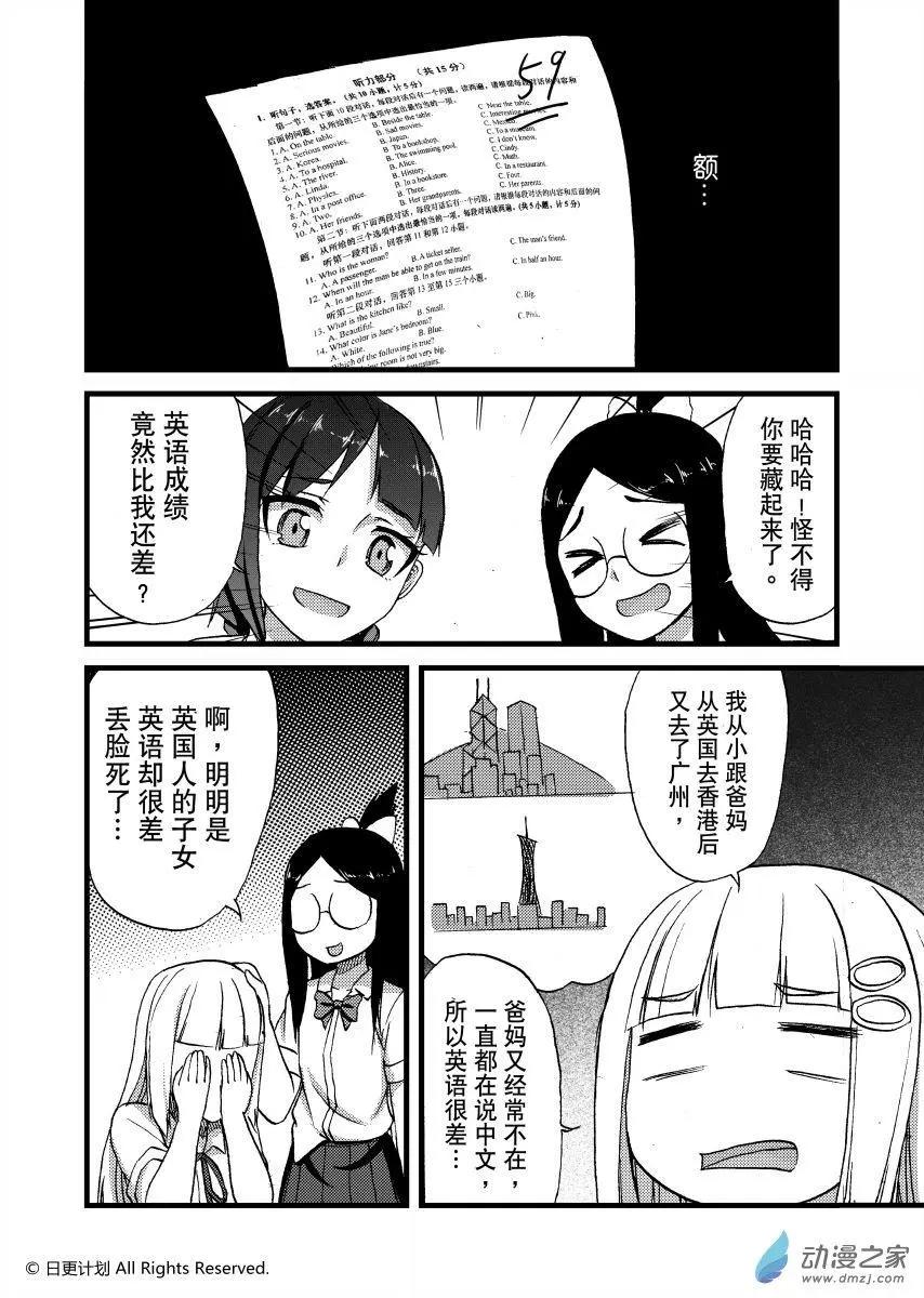 悠閒海洋社 - 第06回上 - 2