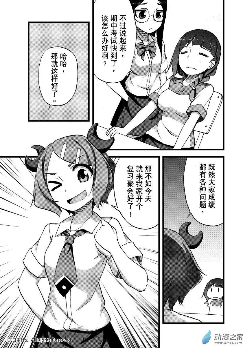 悠閒海洋社 - 第06回上 - 3