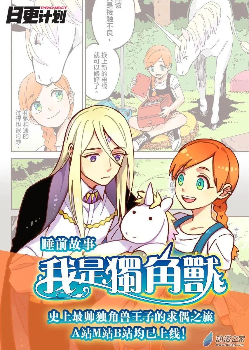 悠閒海洋社 - 第11回上 - 3