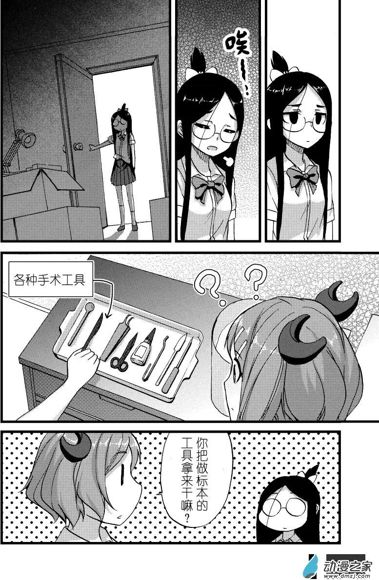 悠閒海洋社 - 第02回上 - 2