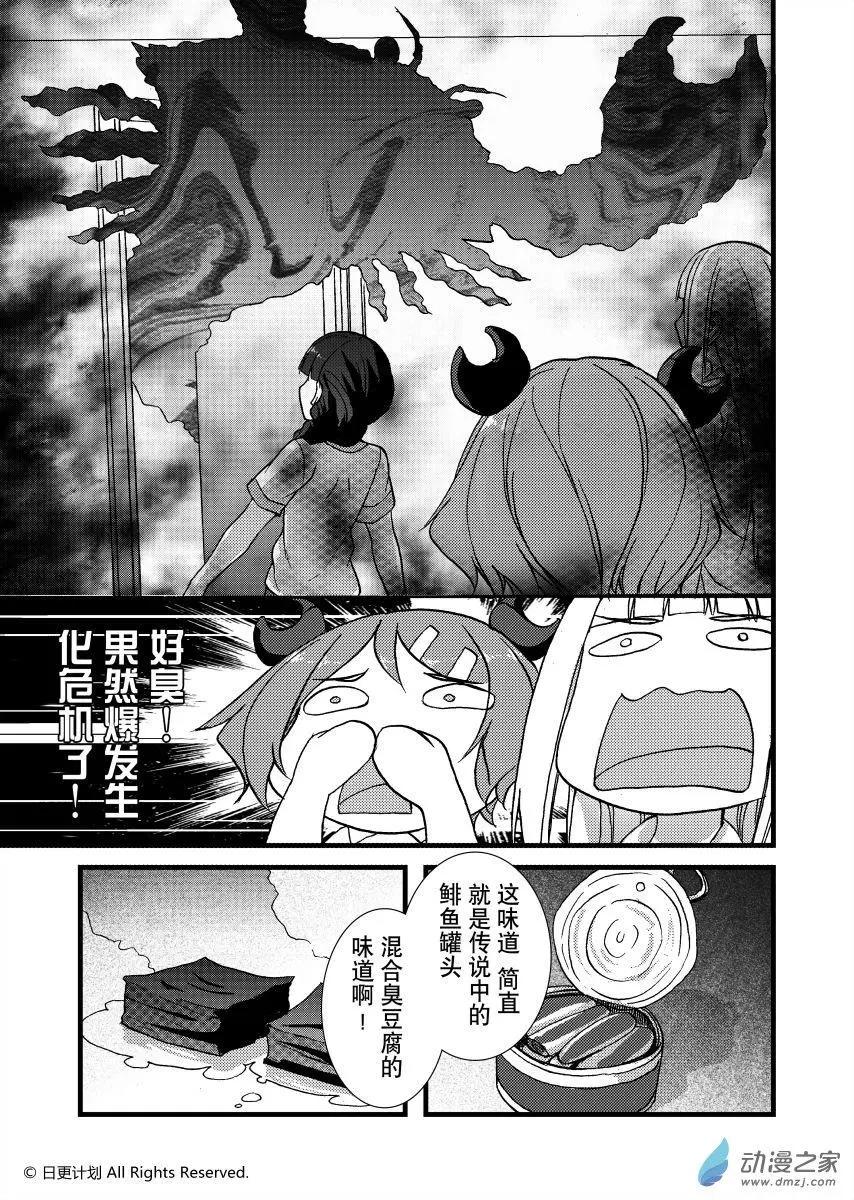 悠閒海洋社 - 第03回上 - 1