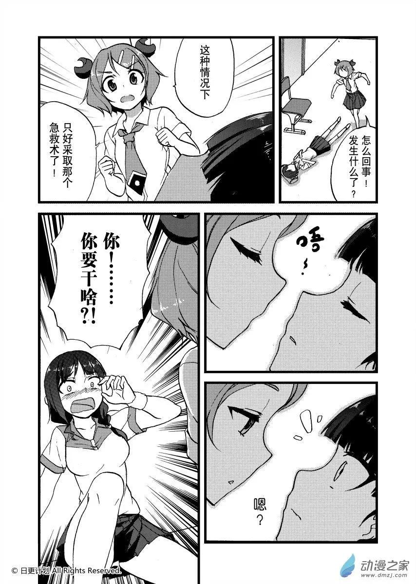 悠閒海洋社 - 第03回上 - 4