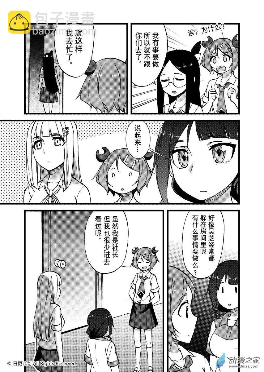 悠閒海洋社 - 第03回上 - 3