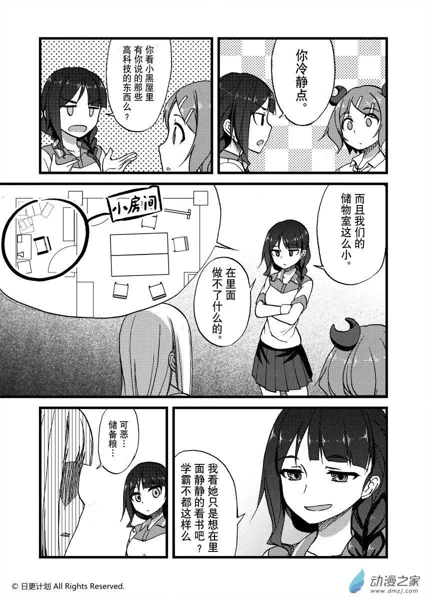 悠閒海洋社 - 第03回上 - 1