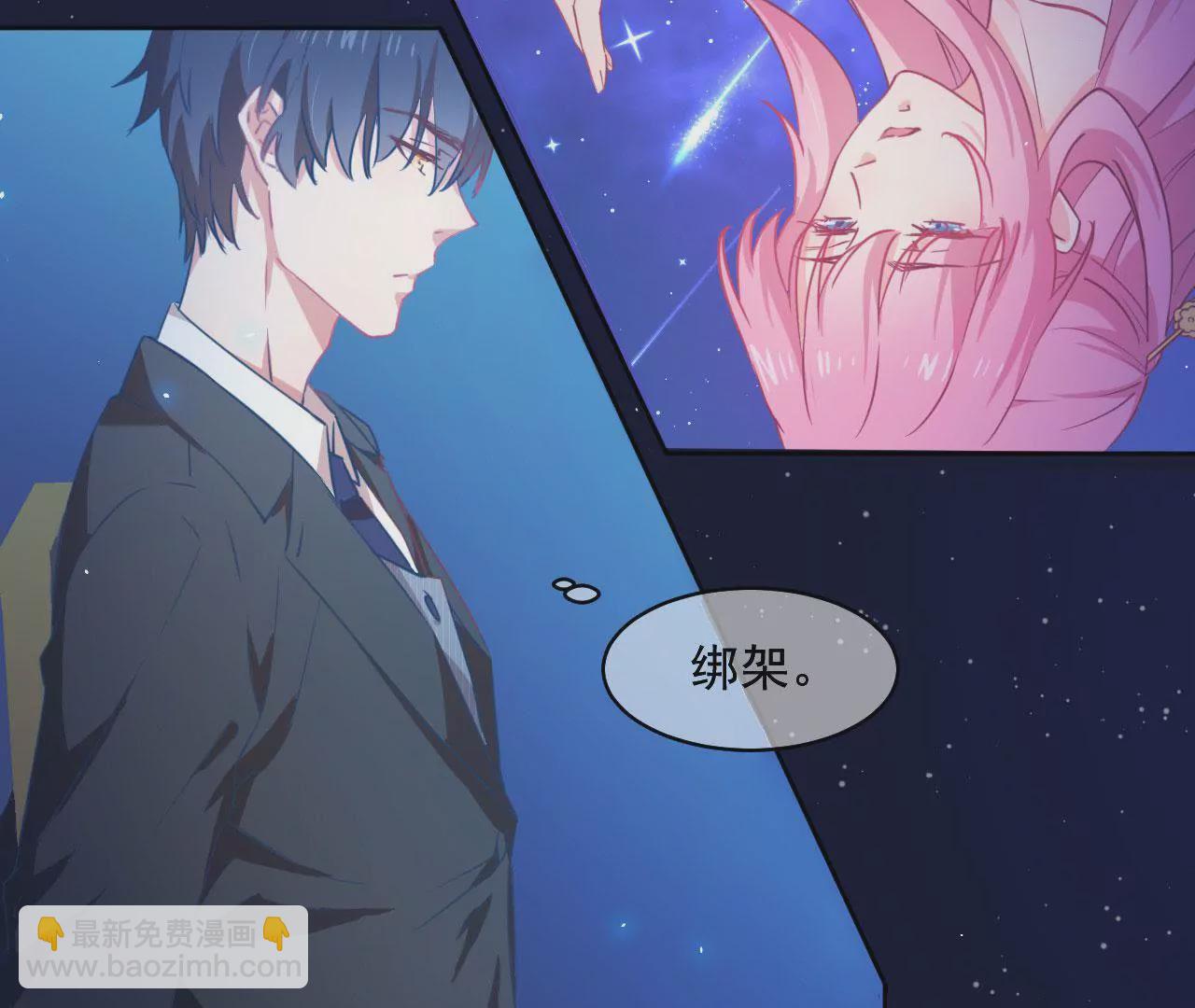 第1话 这都能碰见绑架(1/2)-第2话