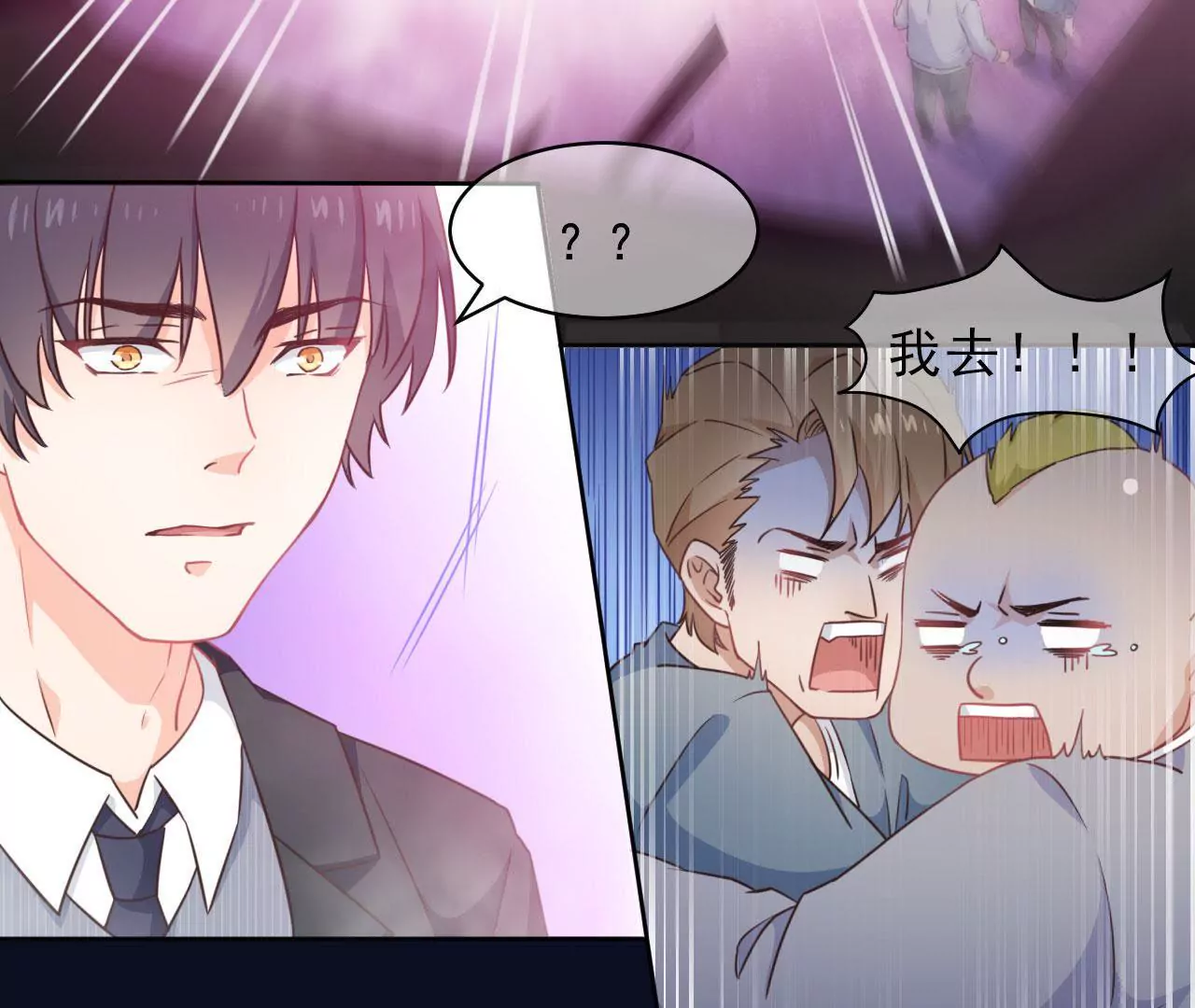 第1话 这都能碰见绑架(1/2)-第2话