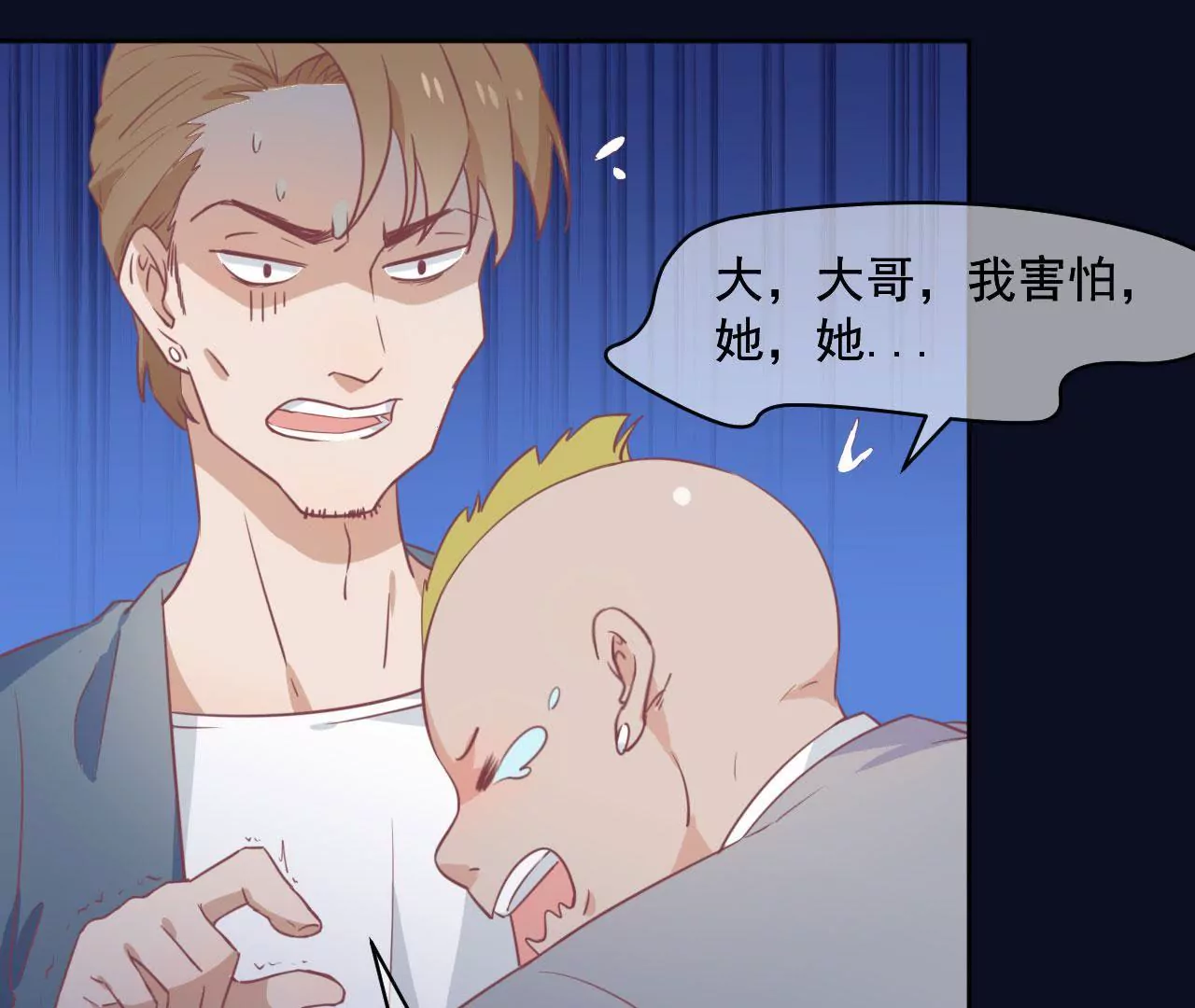 第1话 这都能碰见绑架(1/2)-第2话