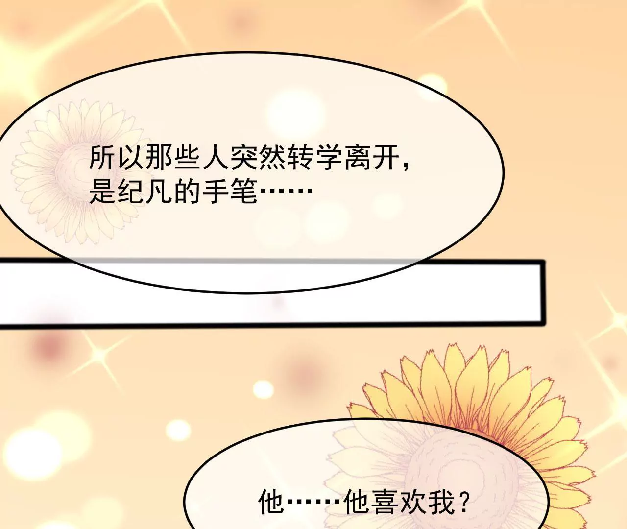 第97话 对你的喜爱(1/2)-第98话