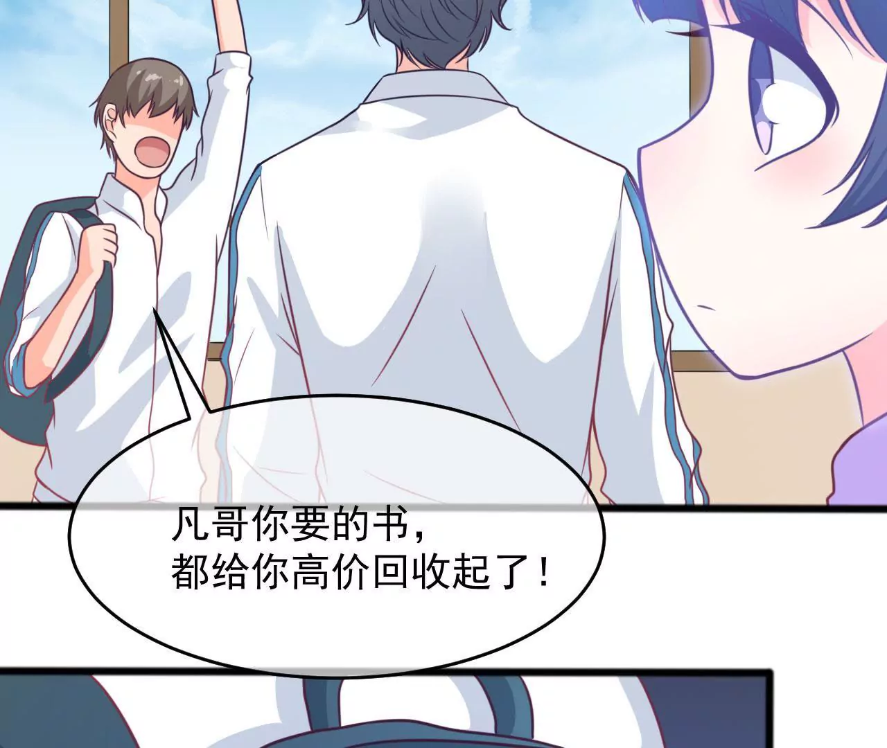 第97话 对你的喜爱(1/2)-第98话