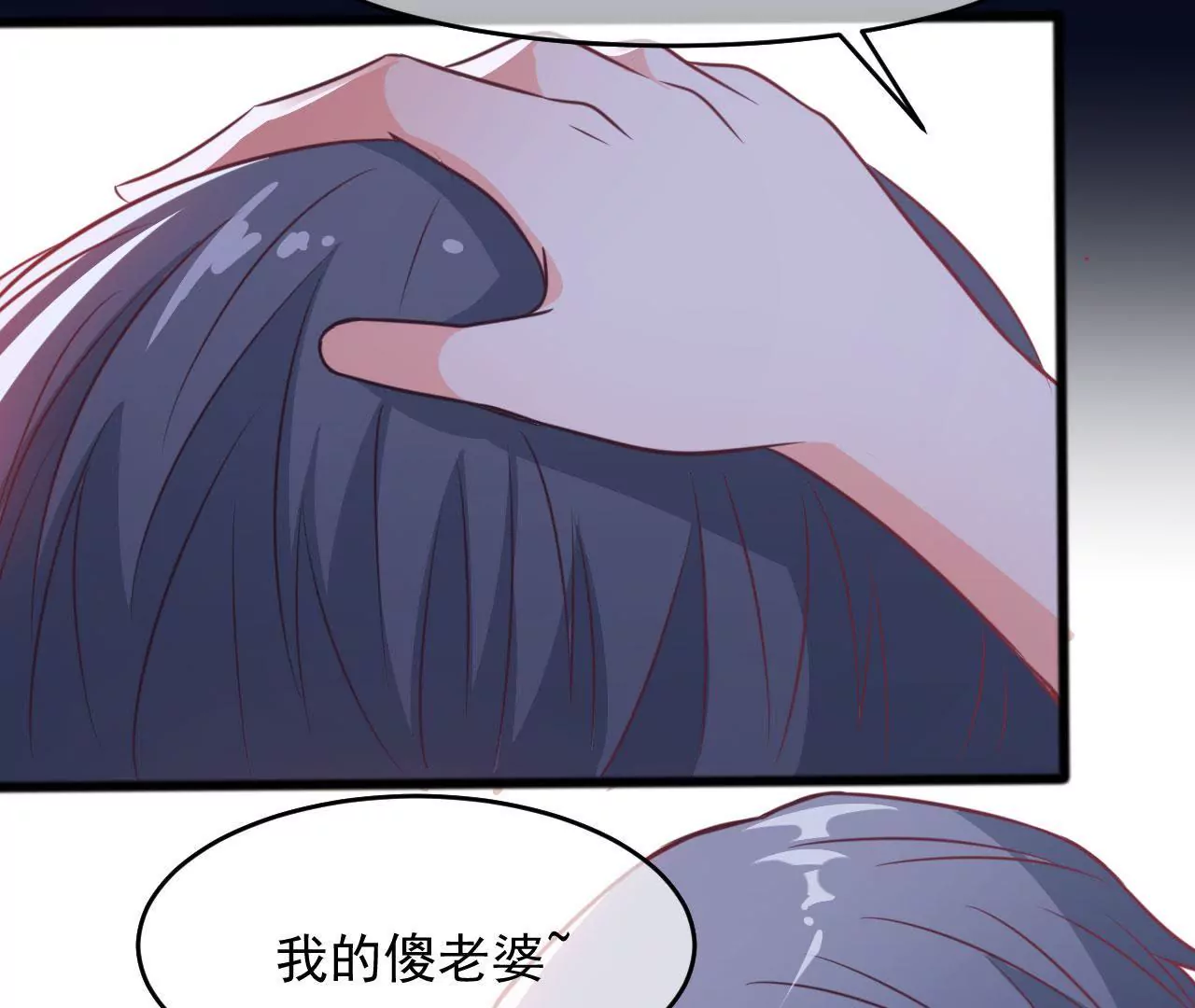 第97话 对你的喜爱(1/2)-第98话