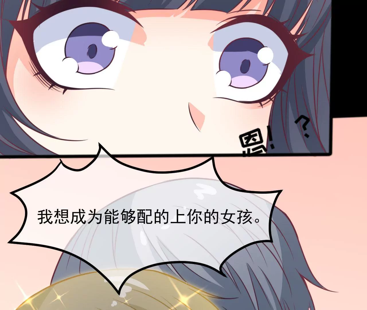 第97话 对你的喜爱(1/2)-第98话