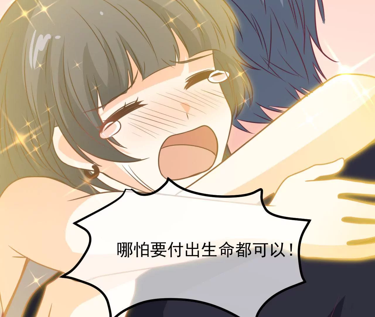 第97话 对你的喜爱(1/2)-第98话