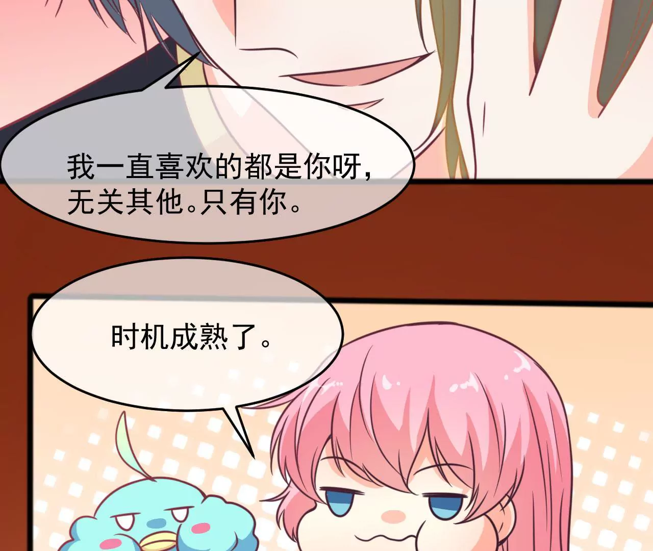 第97话 对你的喜爱(1/2)-第98话