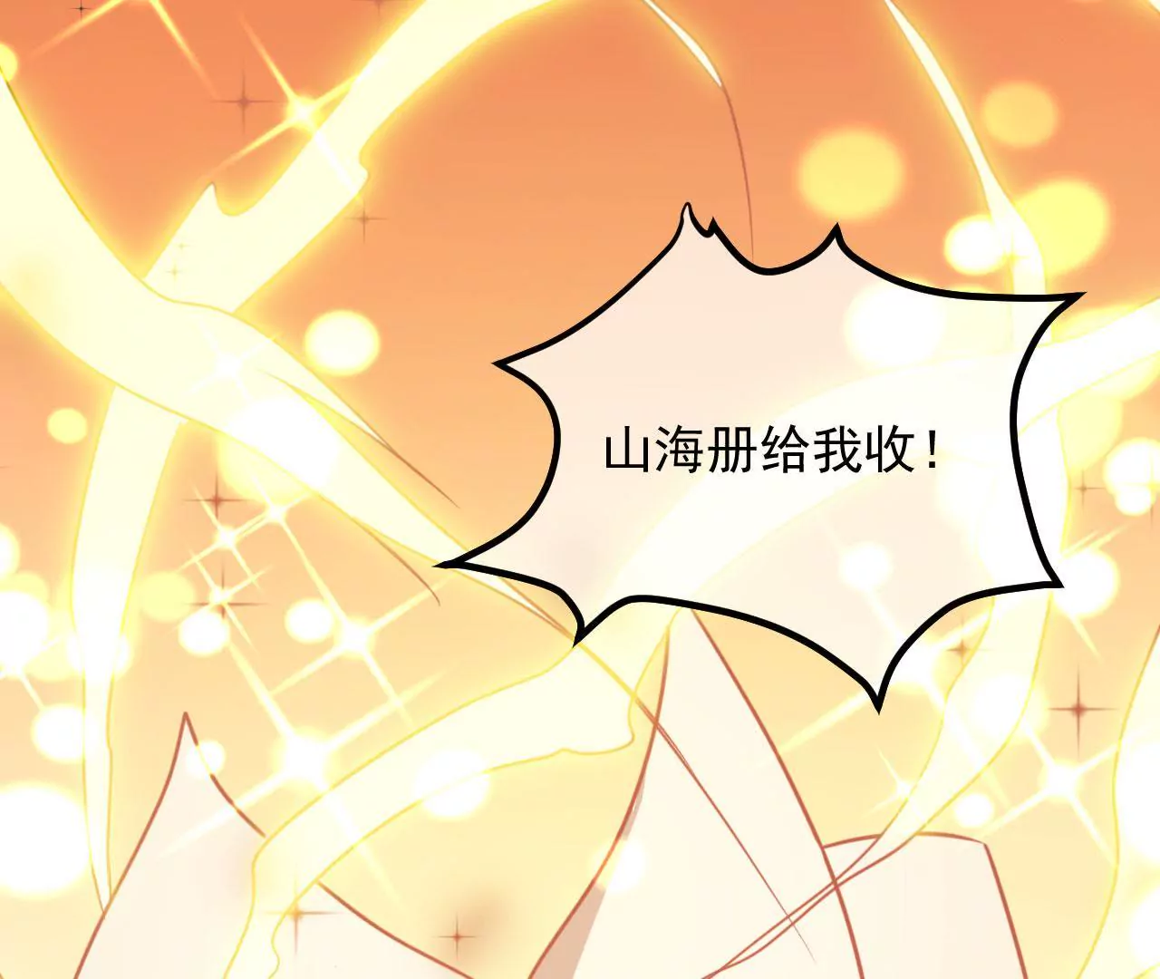 第97话 对你的喜爱(1/2)-第98话