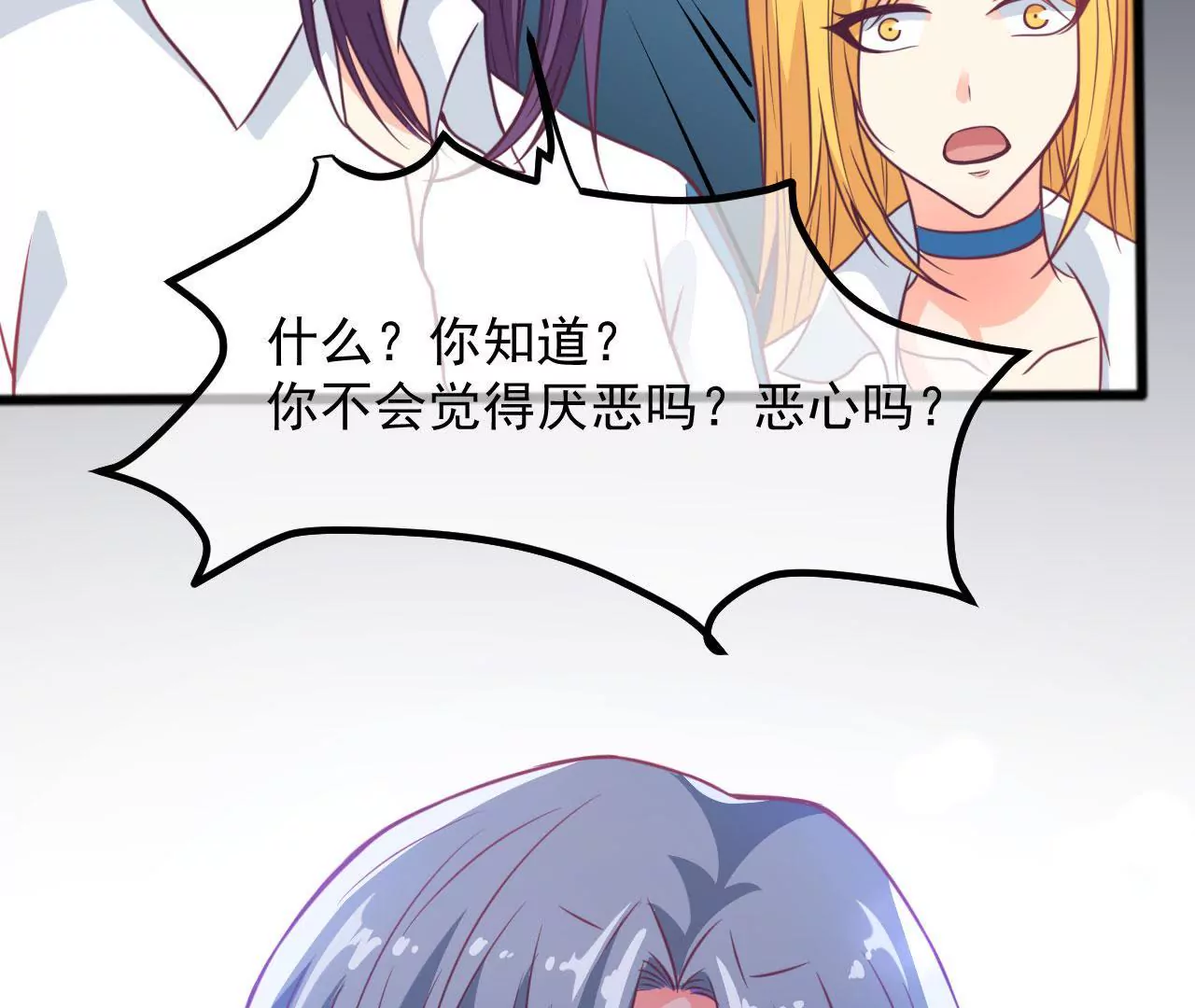 第97话 对你的喜爱(1/2)-第98话