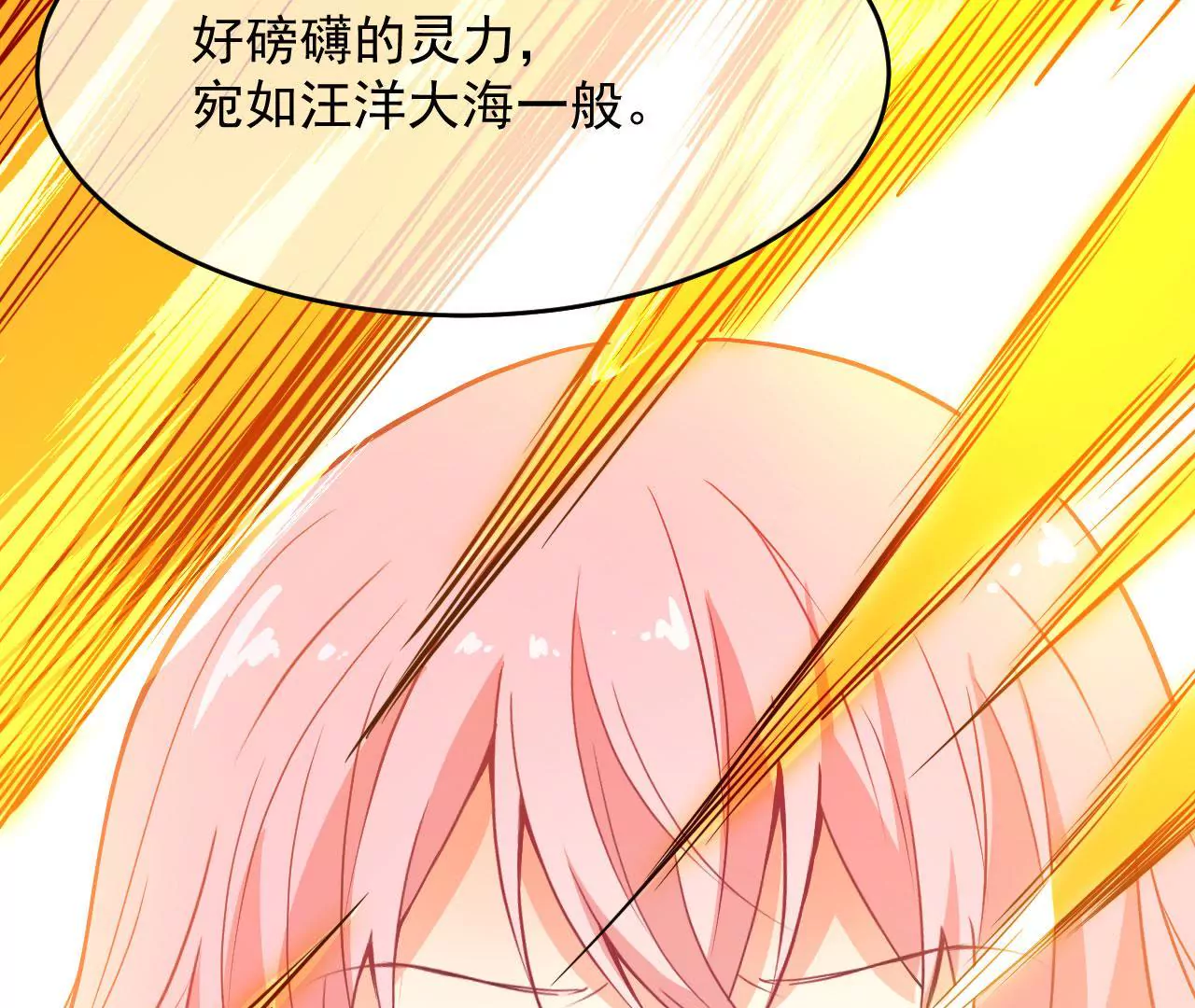 第99话 鸿蒙求亲礼(1/2)-第100话