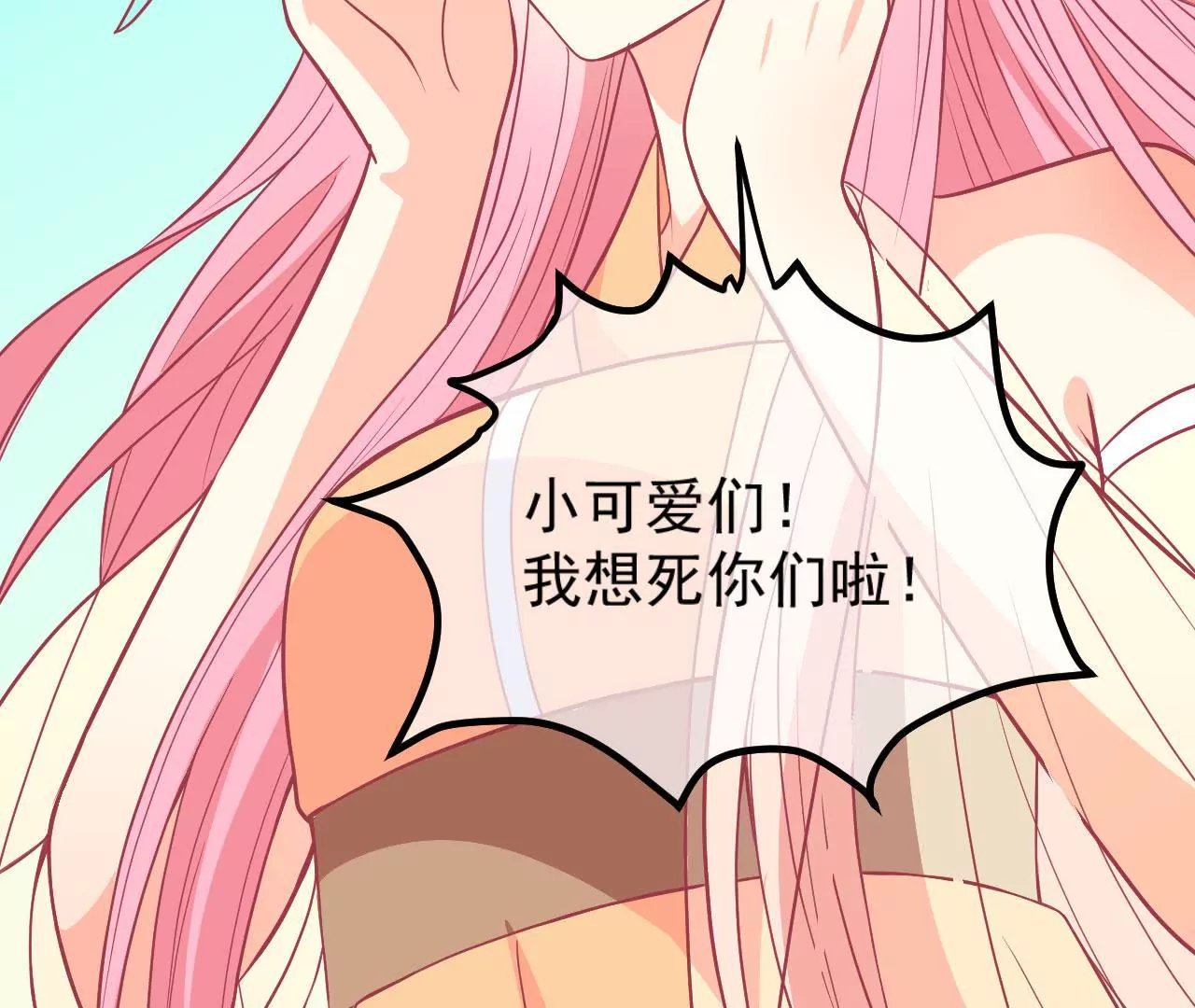 第99话 鸿蒙求亲礼(1/2)-第100话